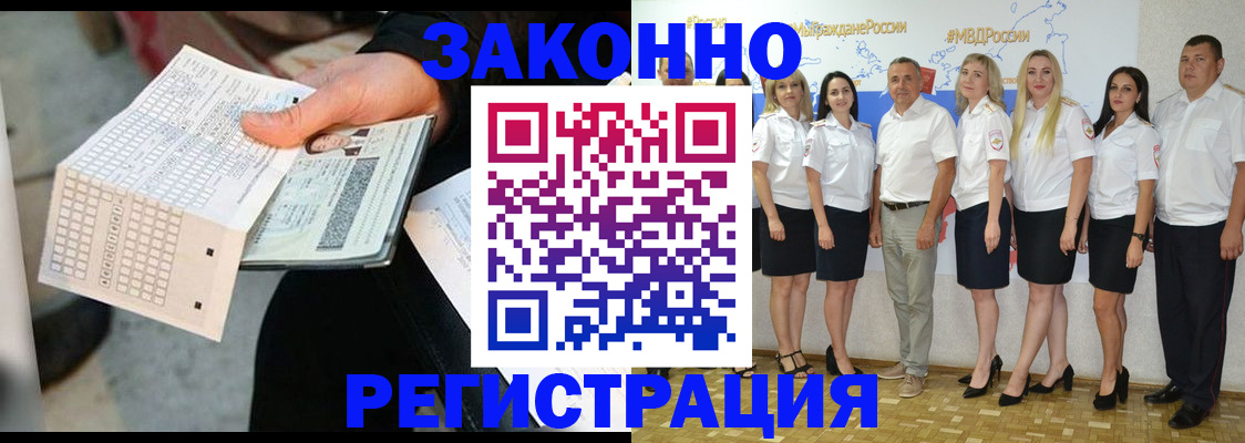 миграционный учет в Кузнецке