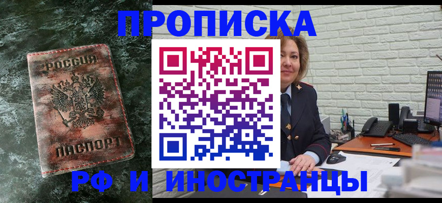 временная регистрация поиск в Кузнецке