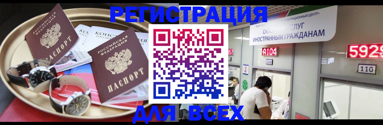 временная прописка в Кузнецке